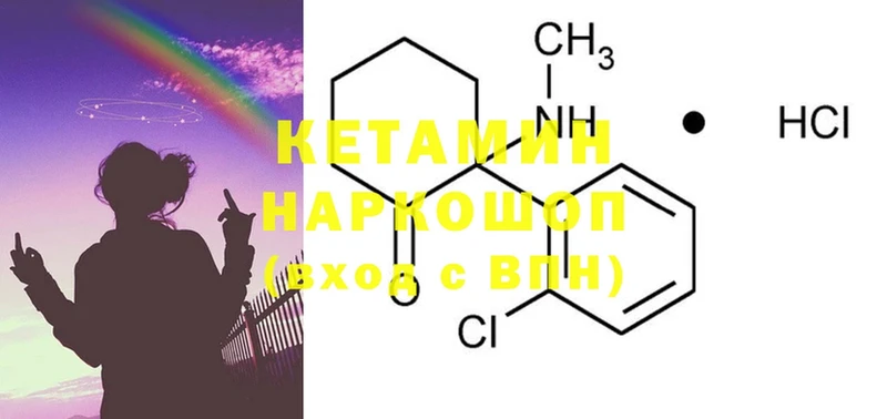 даркнет сайт  Югорск  КЕТАМИН ketamine 